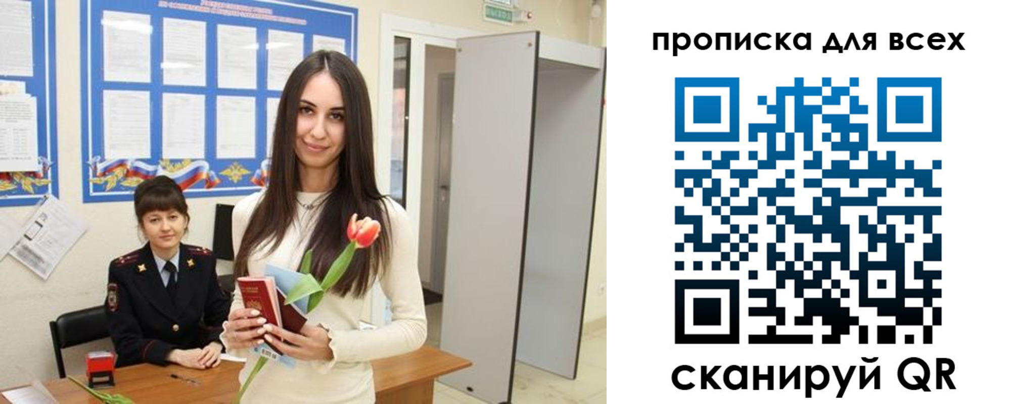 миграционный учет в Белоярске