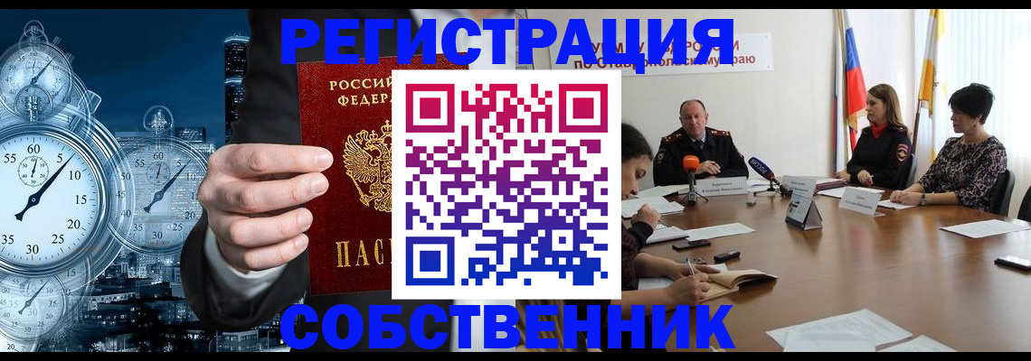 где прописаться в Белоярске