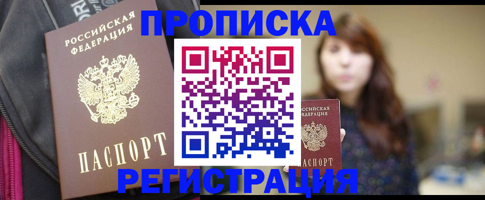 пропишу в квартире в Белоярске